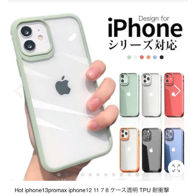 新品　iPhone11 ケース　耐衝撃　 スマホ/家電/カメラのスマホアクセサリー(iPhoneケース)の商品写真