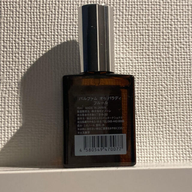 AUX PARADIS(オゥパラディ)のオゥパラディ ＊ パルファム ＊ フルール 15ml コスメ/美容の香水(香水(女性用))の商品写真