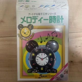 メロディー時計(置時計)