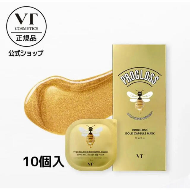 VT COSMETICS PROGLOSS GOLD CAPSULE MASK