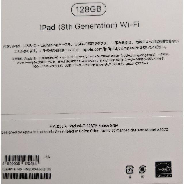 iPad 10.2インチ 第8世代 Wifi 128GB スペースグレイ