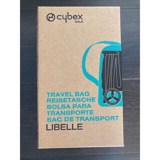 cybex - サイベックス　リベル　専用トラベルバッグ