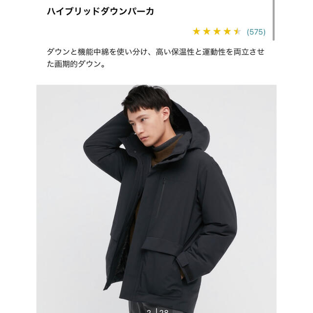 ユニクロ　ハイブリッドダウンパーカ　3XL 黒　クリーニング済