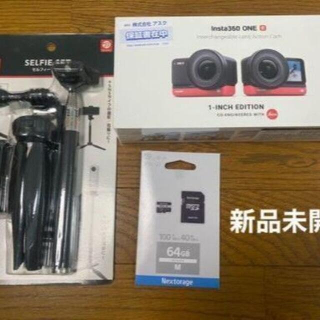 新品未開封】Insta360 ONE R 1インチ版 三脚 SDカードセット 出産祝い