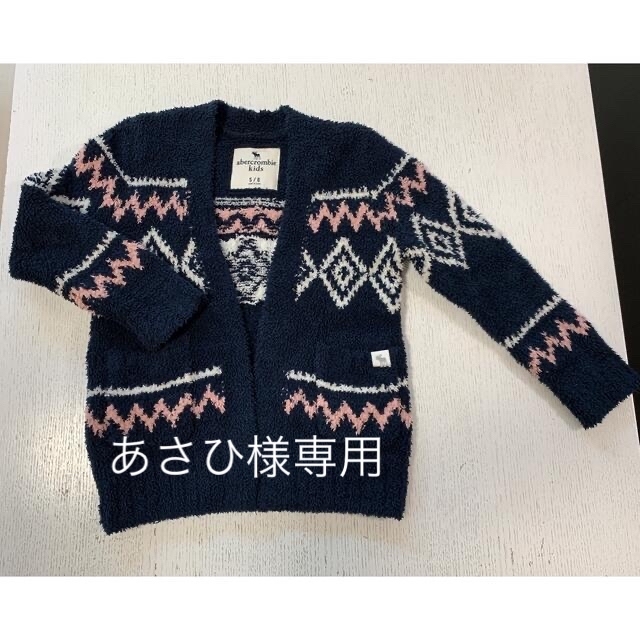 Abercrombie&Fitch(アバクロンビーアンドフィッチ)のabercrombie kids カーディガン　110 キッズ/ベビー/マタニティのキッズ服女の子用(90cm~)(カーディガン)の商品写真