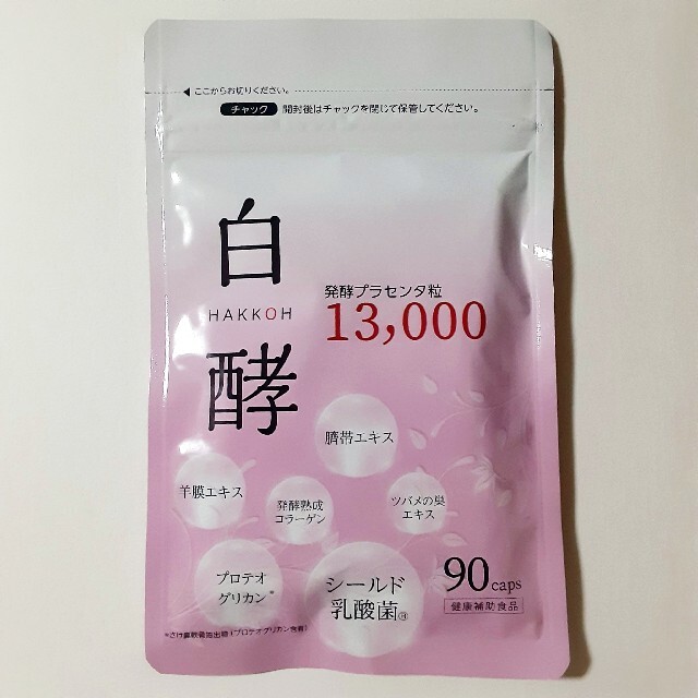 白酵 発酵プラセンタ粒13000 90粒入り 食品/飲料/酒の健康食品(コラーゲン)の商品写真