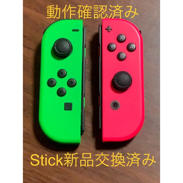 任天堂Switch Joy-Con（スティック新品交換済み）。