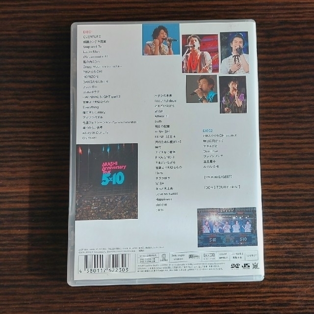 嵐(アラシ)のARASHI Anniversary Tour 5×10 DVD エンタメ/ホビーのDVD/ブルーレイ(ミュージック)の商品写真