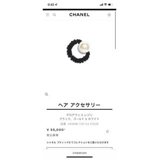 シャネル(CHANEL)のCHANEL ヘアゴム　シュシュ(ヘアゴム/シュシュ)