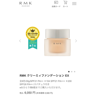 RMK - RMK クリーミィファンデーション