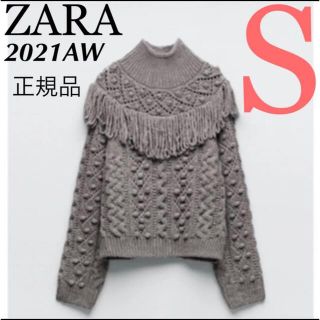 ザラ(ZARA)の【完売/新品】ZARA フリンジ付きニットセーター　S(ニット/セーター)