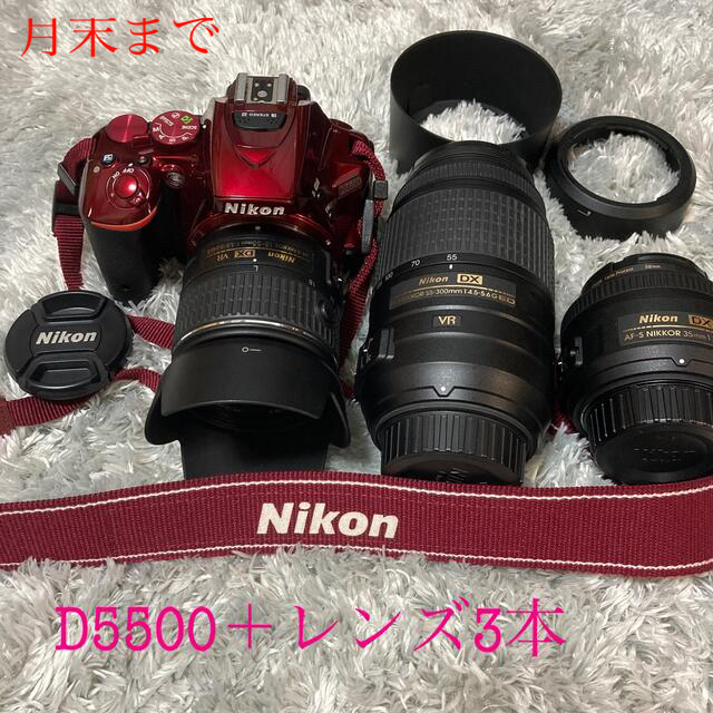 Nikon D5500 ダブルズームキット RED＋単焦点レンズ お買い得 24500円 ...