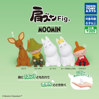 肩ズンFig MOOMIN ムーミン moomin(キャラクターグッズ)