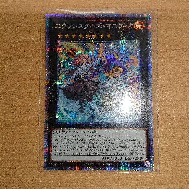 驚きの価格 - 遊戯王 遊戯王 プリシク エクソシスターズ・マニフィカ
