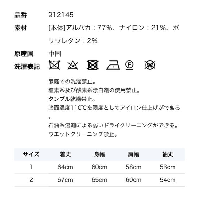 norc アルパカへアリーニットＶカーディガン 2