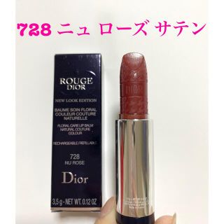 ディオール(Dior)のルージュ ディオール  バーム 728 ニュ ローズ サテン(口紅)