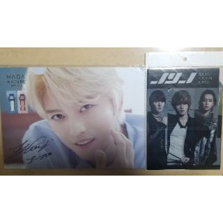 ジェイワイジェイ(JYJ)のジェジュンJ-JUN 肌ナチュール非売品クリアファイル&JYJポケットファイル(アイドルグッズ)