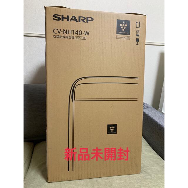 SHARP 衣類乾燥除湿機 CV-NH140 新品未開封 lilacmc.ae