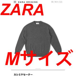 新品】【完売品】ZARA ORIGINS フード カシミアセーター restaurantecomeketo.com