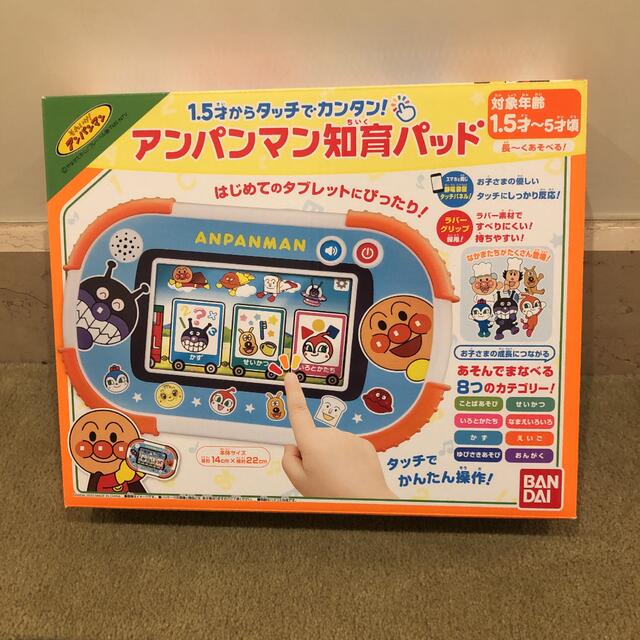 新品未開封】アンパンマン 1.5才からタッチでカンタン!アンパンマン