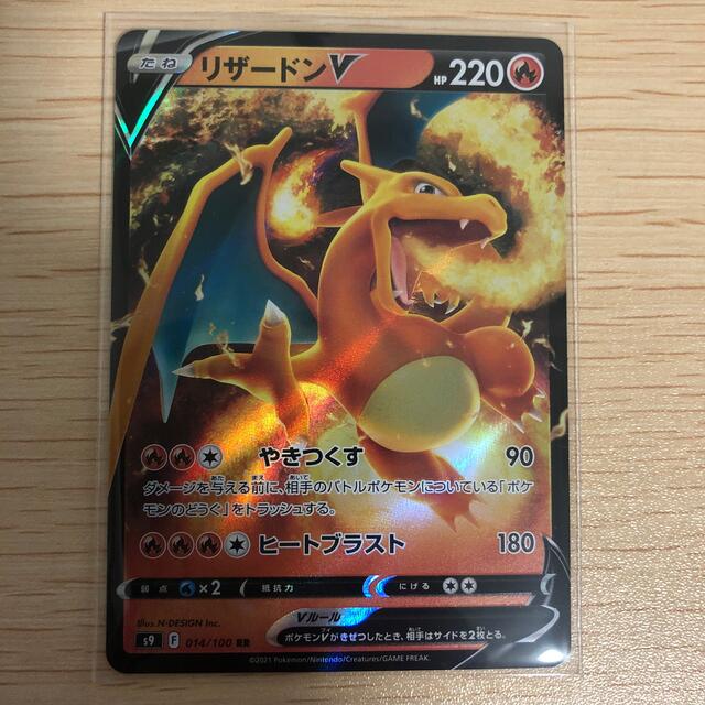 リザードンV SA.SR.RR リザードンV SA.SR.RR