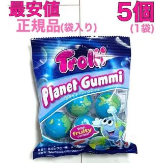 最安値 袋入り トローリ Trolli 地球グミ 1袋 (5個入り) 正規品(菓子/デザート)