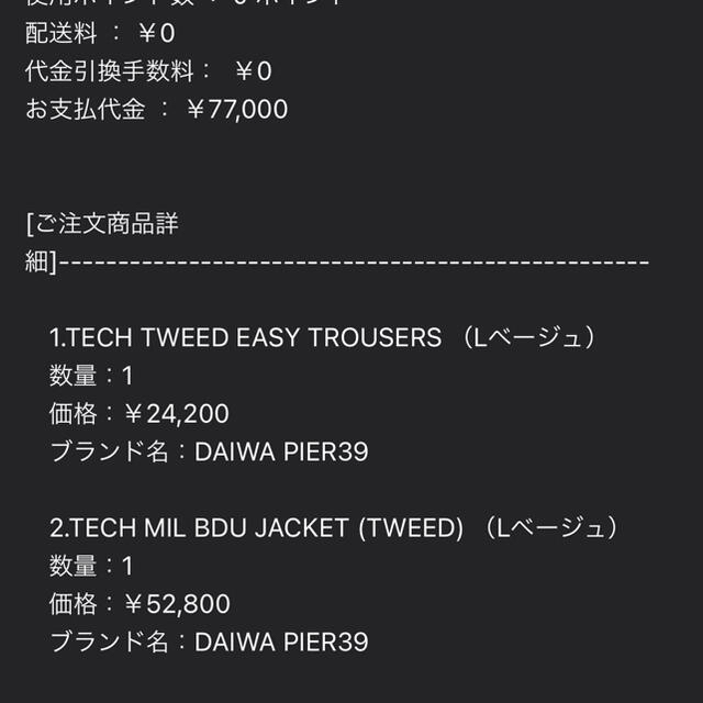 1LDK SELECT(ワンエルディーケーセレクト)の21aw daiwa piar39  easy pants メンズのパンツ(ワークパンツ/カーゴパンツ)の商品写真