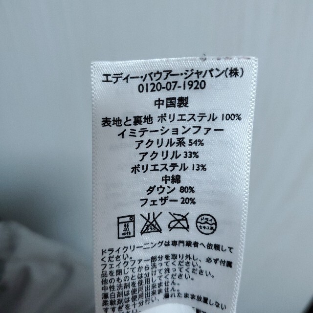 美品】エディーバウアーのダウンコート☆レディースSサイズ相当