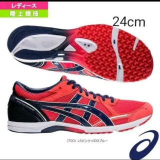 アシックス(asics)の陸上競技 ランシュー asics(陸上競技)