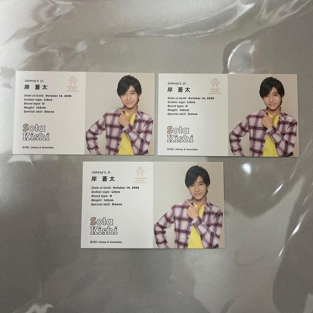 ジャニーズJr.(ジャニーズジュニア)の岸蒼太 エンタメ/ホビーのタレントグッズ(アイドルグッズ)の商品写真