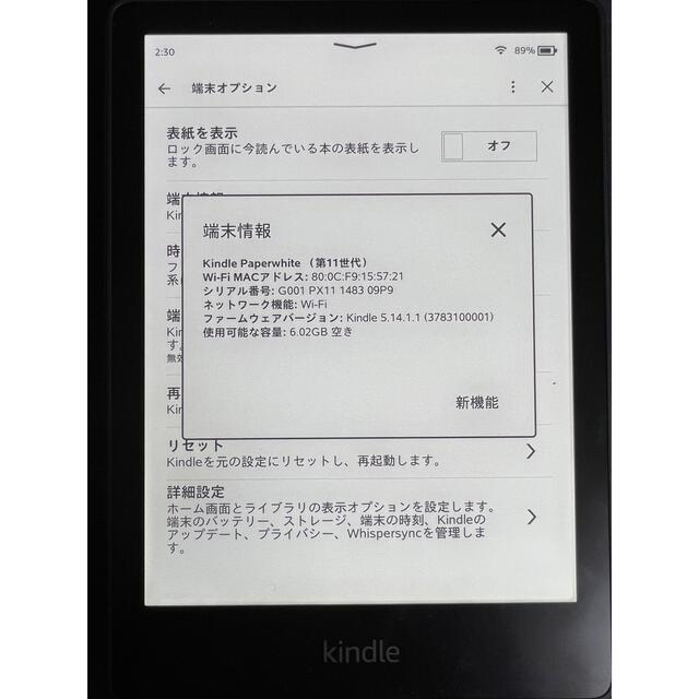 Kindle PaperWhite 第11世代 2