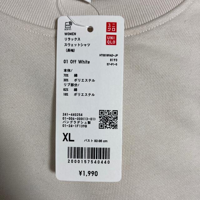 UNIQLO - ユニクロ リラックススウェットシャツ XLの通販 by えり's