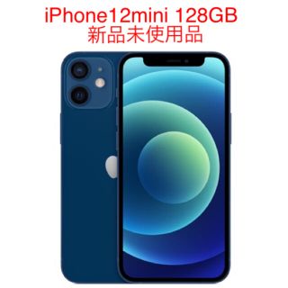 アイフォーン(iPhone)の新品未使用 iPhone12 mini 128GB SIMロック解除済み(スマートフォン本体)