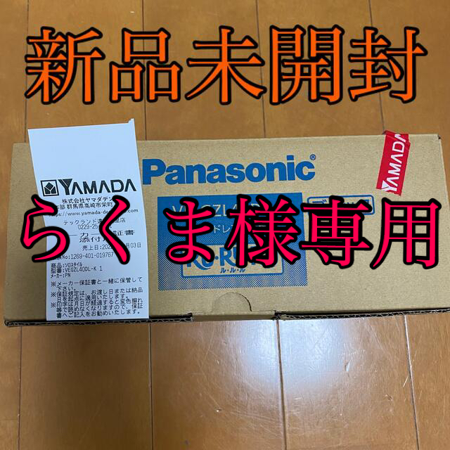 電話台/ファックス台【新品未使用】パナソニック コードレス電話機 VE-GZL40DL-Kブラック