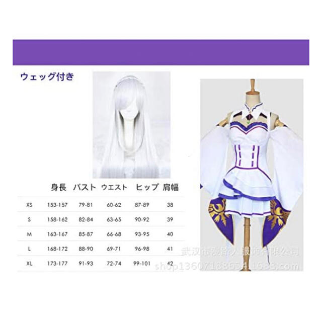 いですので エミリア コスプレ 衣装 ウィッグ ストッキング ヘアアクセ 白い花 ヘアピン の いですので エミリア コスプレ 衣装 ウィッグ ストッキング ヘアアクセ 白い花 ヘアピン の