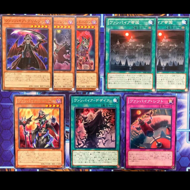 遊戯王 ヴァンパイア デッキ 本格構築