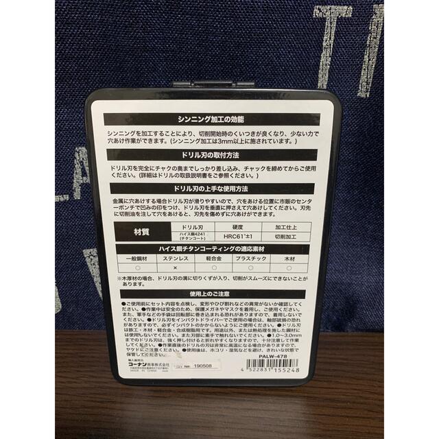 鉄工用　ドリル刃セット その他のその他(その他)の商品写真