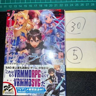 SAO ソードアート 21巻 原作 ユナイタルリングの通販 by ユウキ SAO ソードアート 21巻 原作 ユナイタルリングの通販 by ユウキ