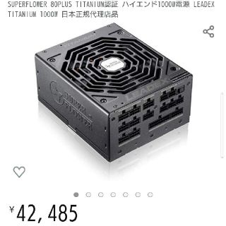 （中古美品)SUPER FLOWER LEADEX TITANIUM 1000W(PCパーツ)