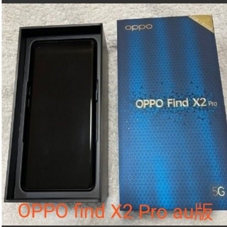 OPPO - OPPO find X2 Pro au版 SIMロック解除済み バッテリー交換済の 