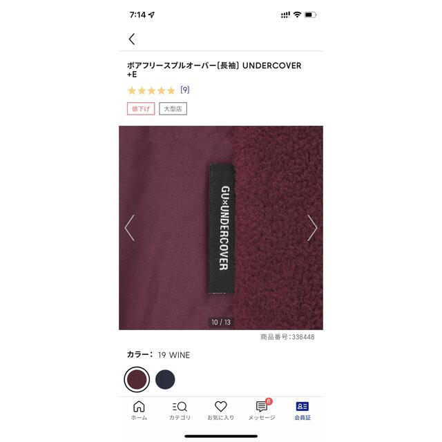 GU(ジーユー)のボアフリース　プルオーバー　Sサイズ　ワイン メンズのジャケット/アウター(ブルゾン)の商品写真