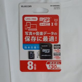 エレコム(ELECOM)のrumsd   elecom エレコム  microsdhcメモリカードuhs-(その他)