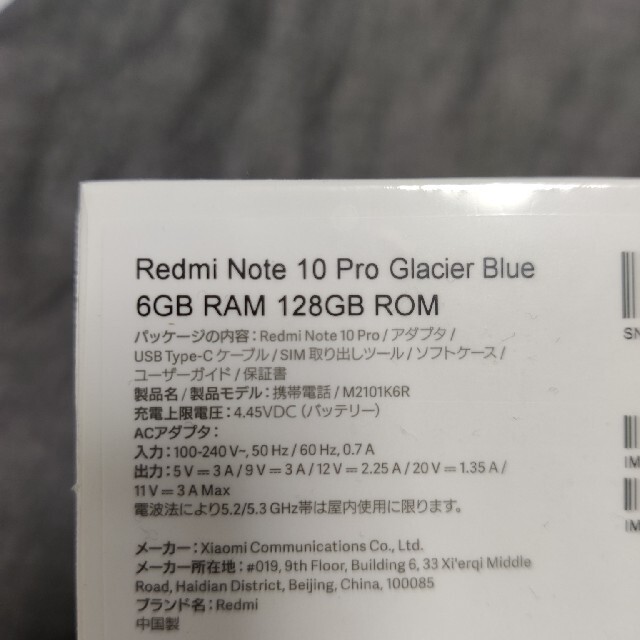 Redmi Note 10 Pro Glacier Blue スマホ/家電/カメラのスマートフォン/携帯電話(スマートフォン本体)の商品写真
