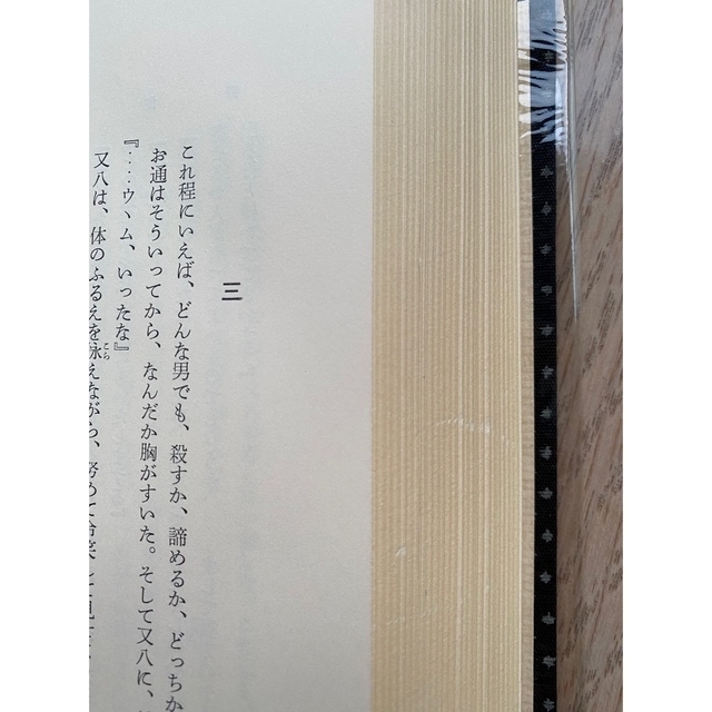 講談社(コウダンシャ)の著者 吉川英治　宮本武蔵 (第一から五巻+随筆) エンタメ/ホビーのフィギュア(その他)の商品写真