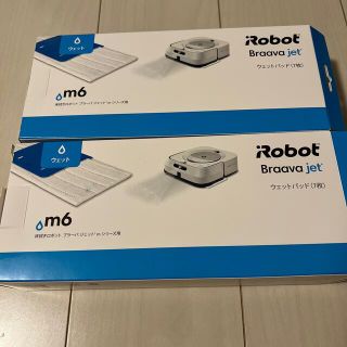 アイロボット(iRobot)のBraava jet m6 ウェットパッド(その他)