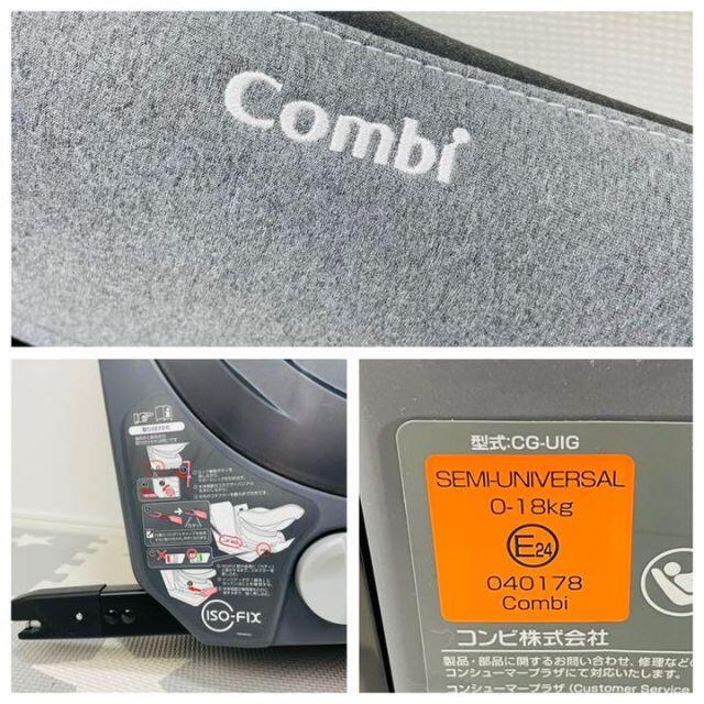 combi(コンビ)の【おまけ付】コンビ ホワイトレーベルクルムーヴスマート ISOFIX キッズ/ベビー/マタニティの外出/移動用品(自動車用チャイルドシート本体)の商品写真