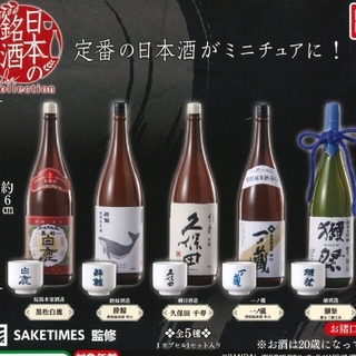 バンダイ(BANDAI)の日本酒 ガチャ(BANDAI) 白鹿(その他)