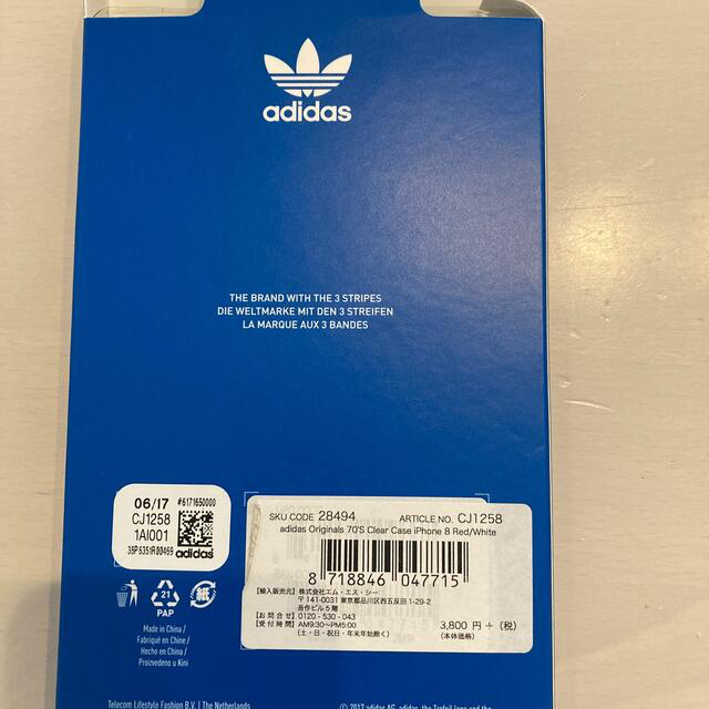 adidas(アディダス)のadidas スマホケース　iphone 6.6s.7 2SE スマホ/家電/カメラのスマホアクセサリー(iPhoneケース)の商品写真