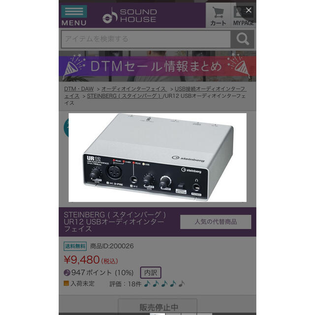 悠斗様専用 楽器のDTM/DAW(オーディオインターフェイス)の商品写真