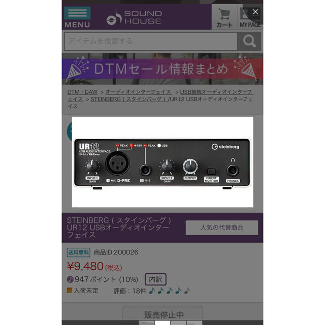 悠斗様専用 楽器のDTM/DAW(オーディオインターフェイス)の商品写真